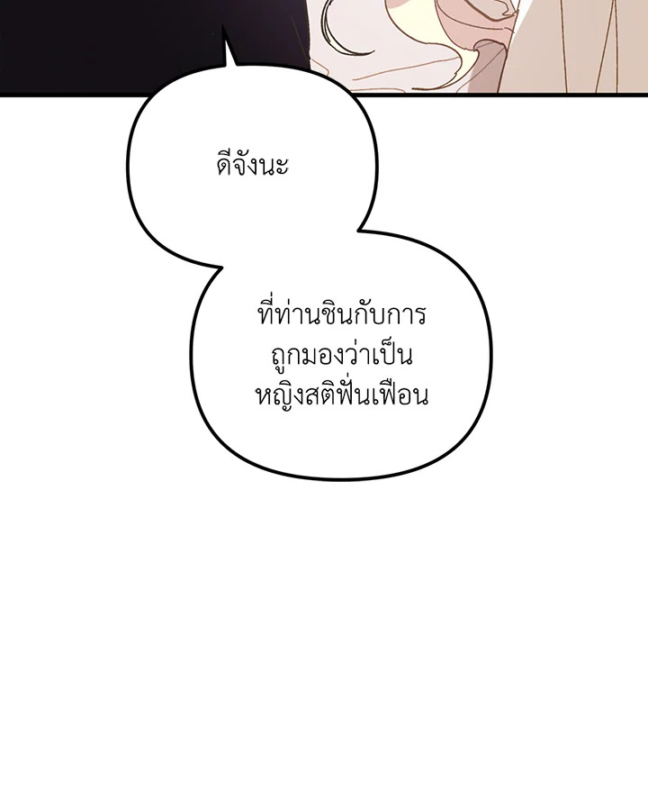 The Princess Pretends to Be Crazy 17 050