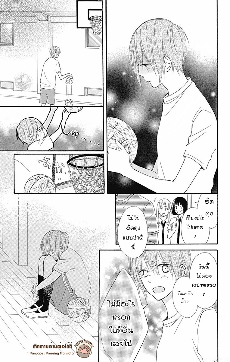 Aoyama Tsukiko Desu!7 27