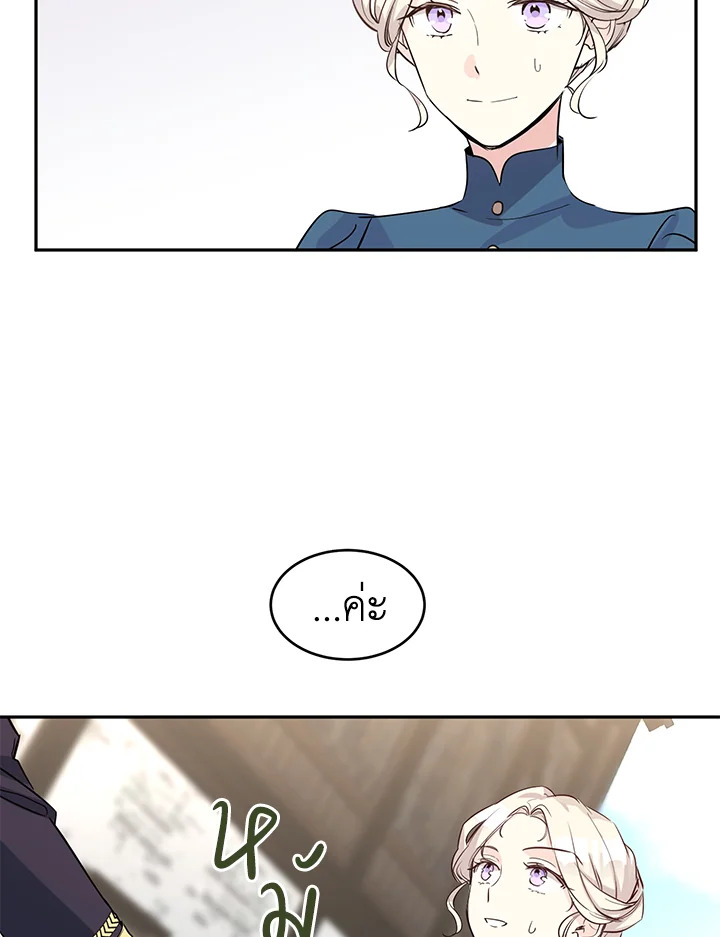 I Will Change The Genre 4 15