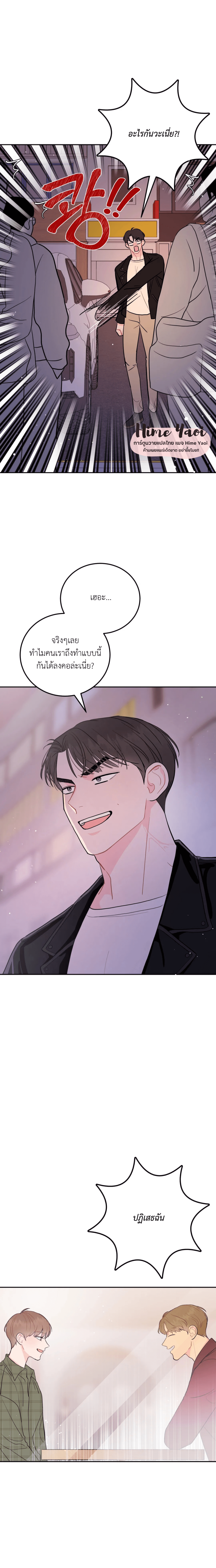 อย่าล้ำเส้น 10 17