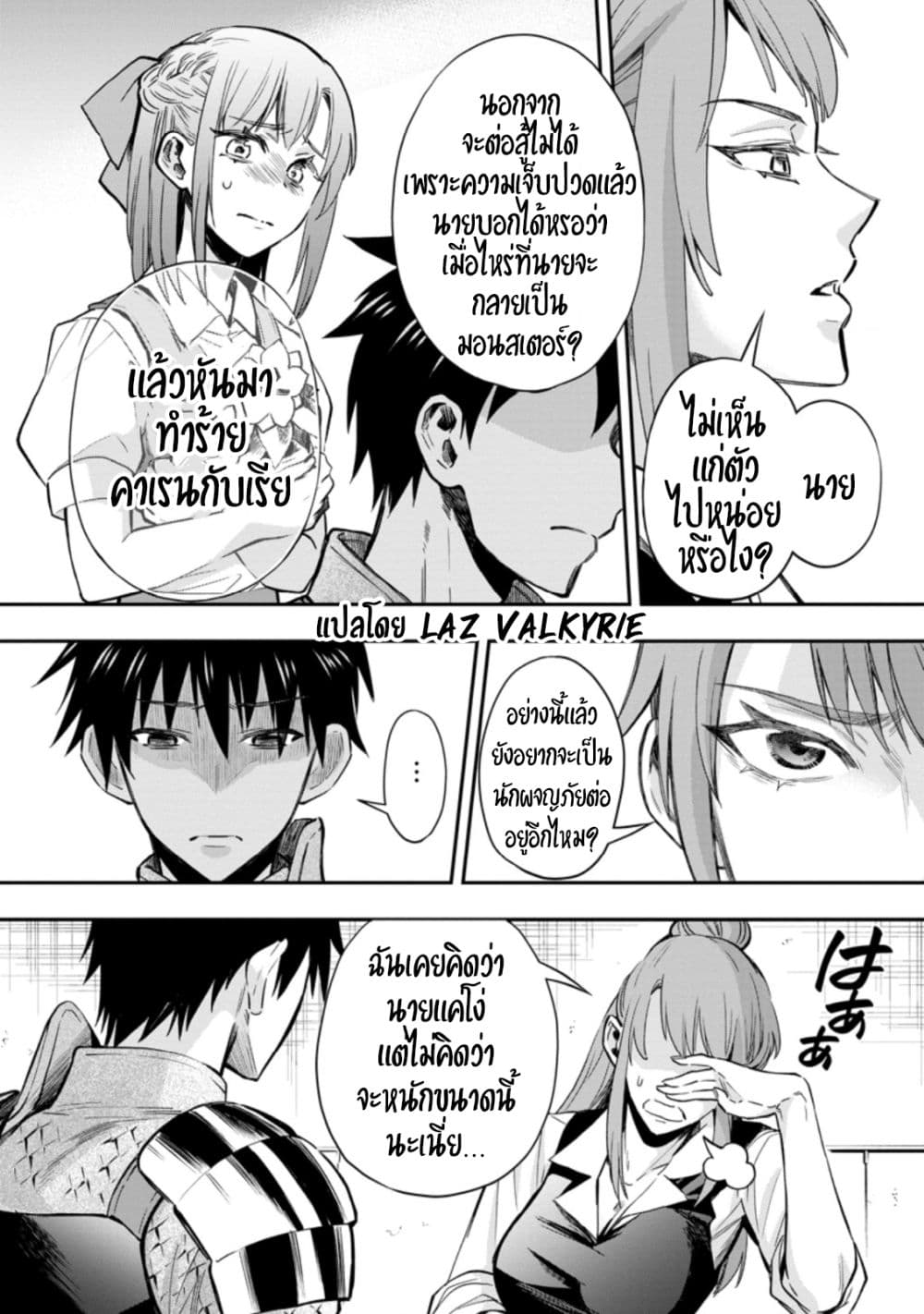 Boken ka ni Narou! ~ Sukiruboodo de Danjon Kouryaku ~ à¸•à¸­à¸™à¸—à¸µà¹ˆ 34 (23)