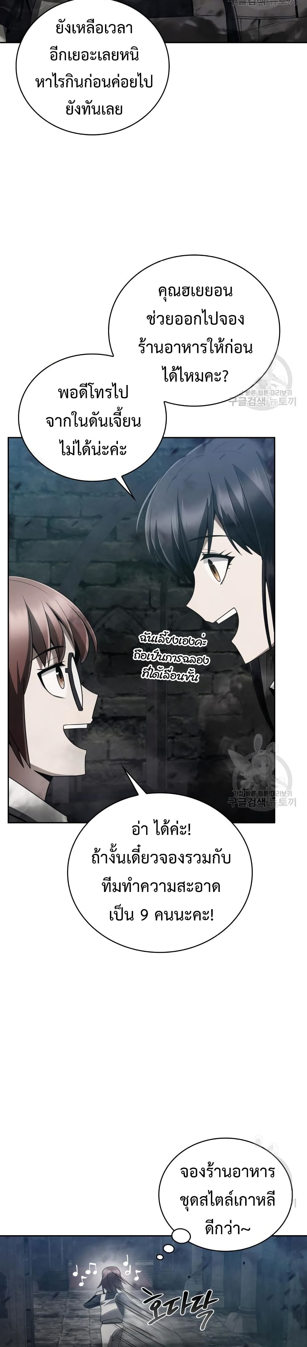 Clever Cleaning Life Of The Returned Genius Hunter เธ•เธญเธเธ—เธตเน 19 (16)