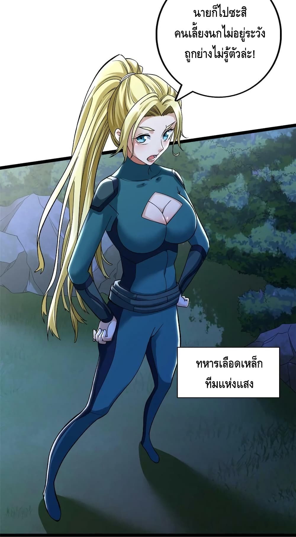 I Have 999 Skills ตอนที่ 190 (16)