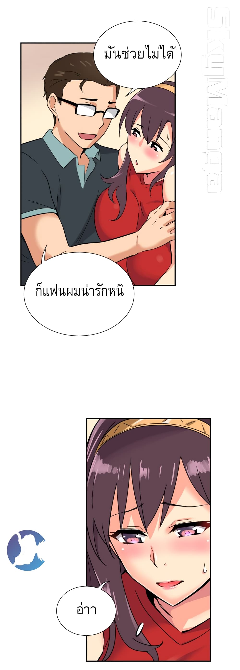 How to Train Your Wife 14 (28)