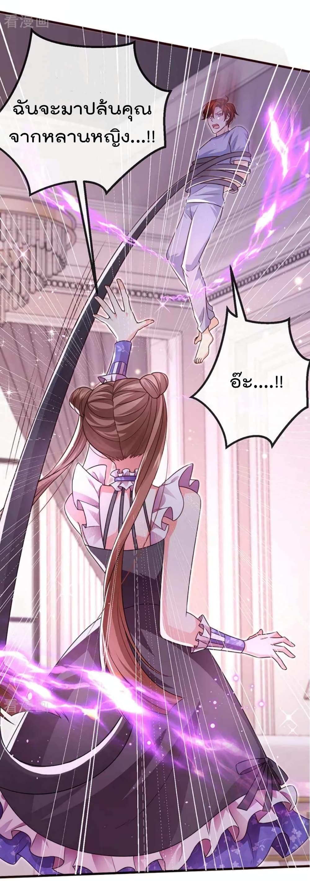 One Hundred Ways to Abuse Scum ตอนที่ 91 (10)