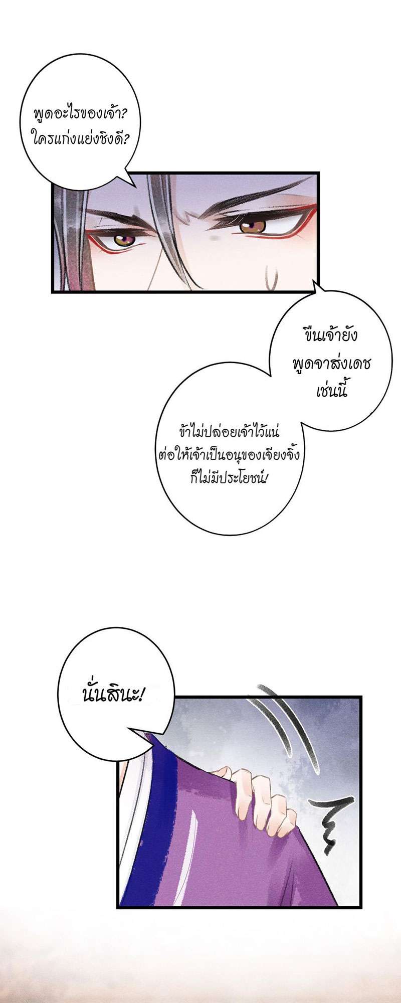 เธฃเธญเธฃเธฑเธเธเนเธฒเธกเธเธฒเธฅเน€เธงเธฅเธฒ67 06