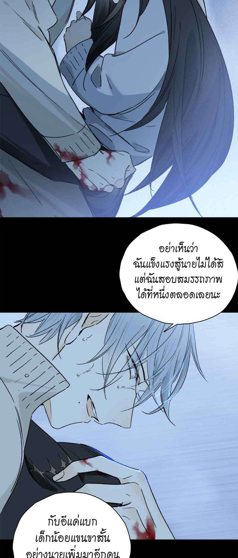 กฎรักแห่งออกัส71 20
