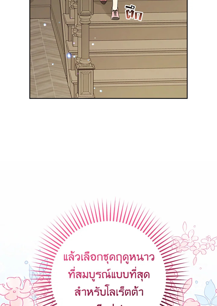 The Villainess Is Shy in Receiving Affection 29 026