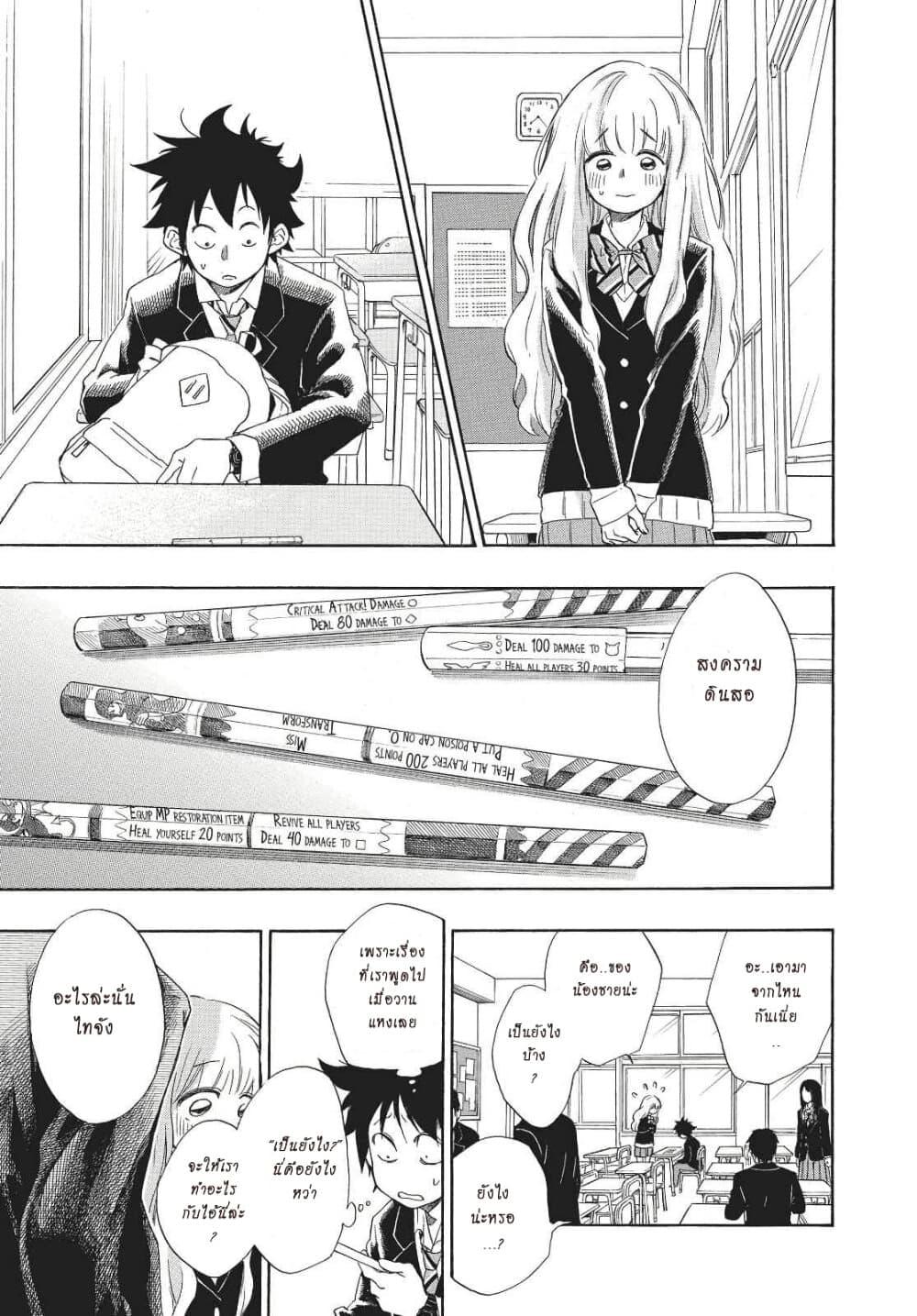 Ao no Furaggu ตอนที่ 1.1 (33)