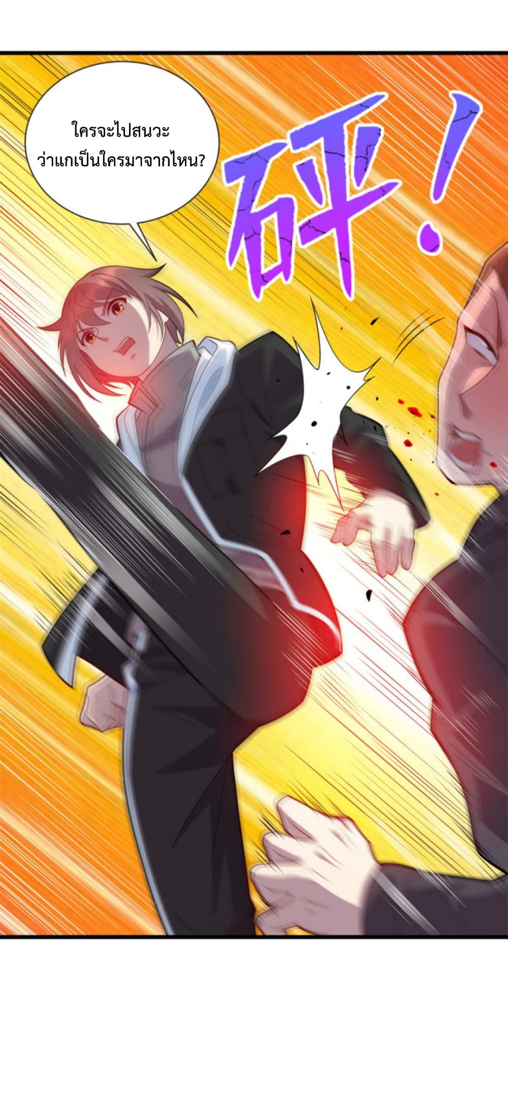 Dragon Emperor Martial God 36 09