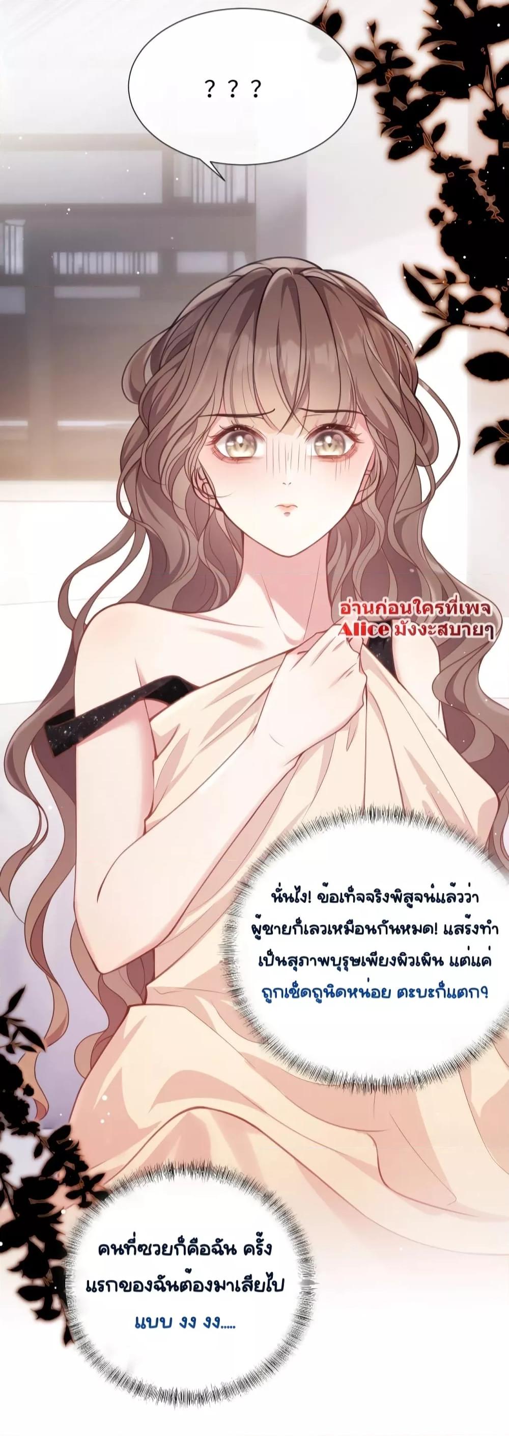 Bai Yueguang, He Attacked Me – คนที่แอบรักเริ่มจู่โจมฉันแล้ว ตอนที่ 4 (35)