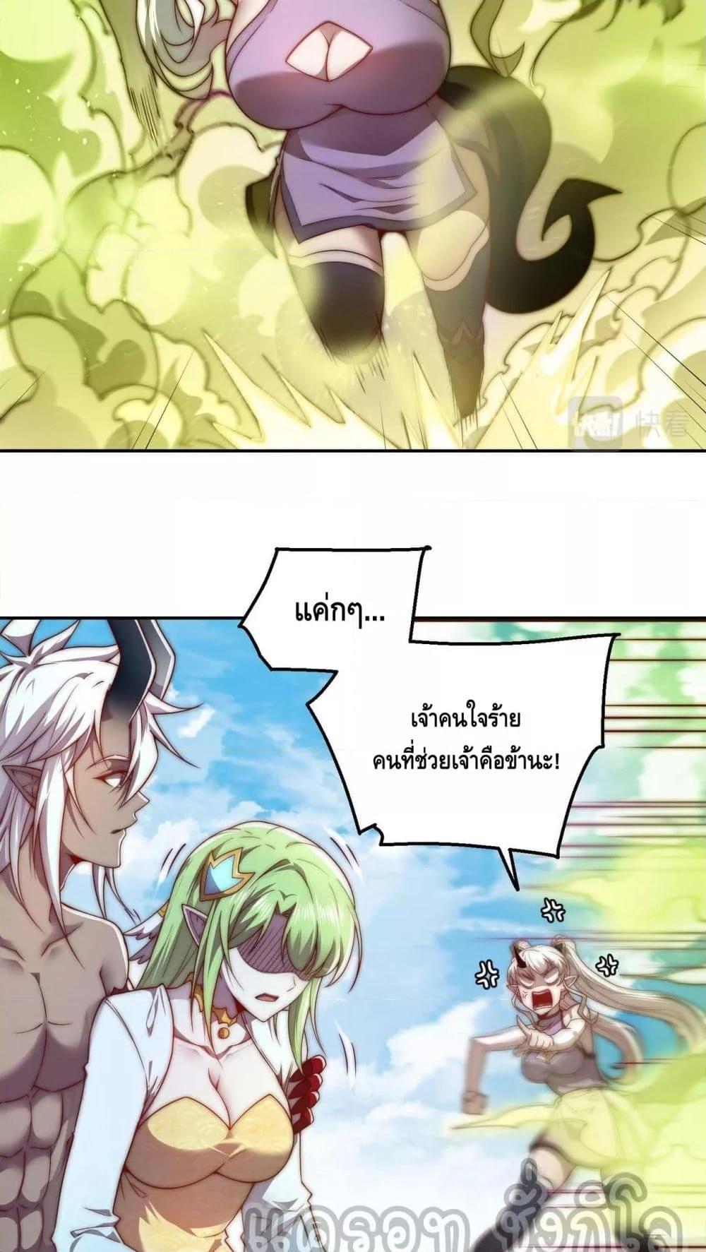 Invincible at The Start 86 20