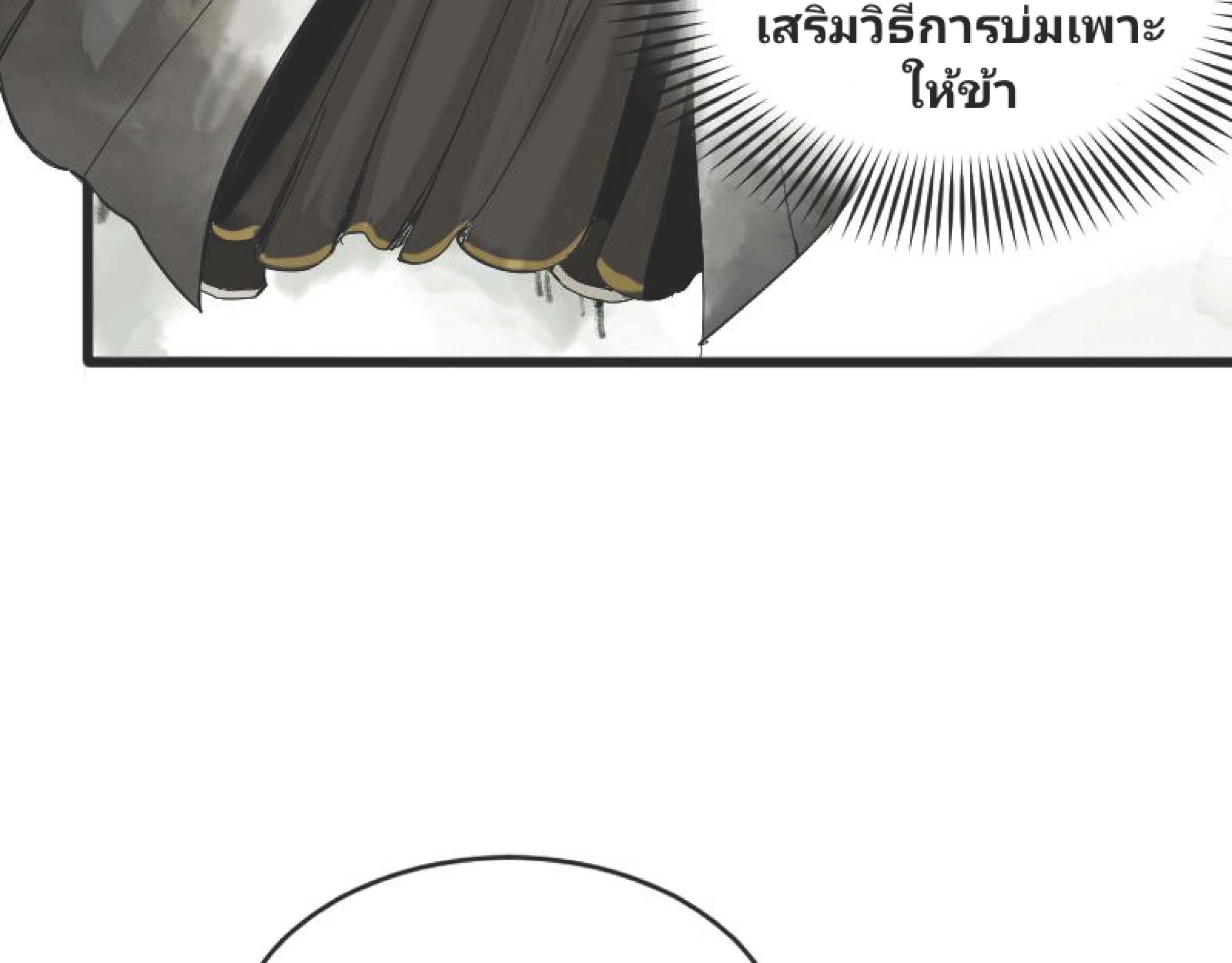 I Was Kidnapped By The Earth ตอนที่2 (181)