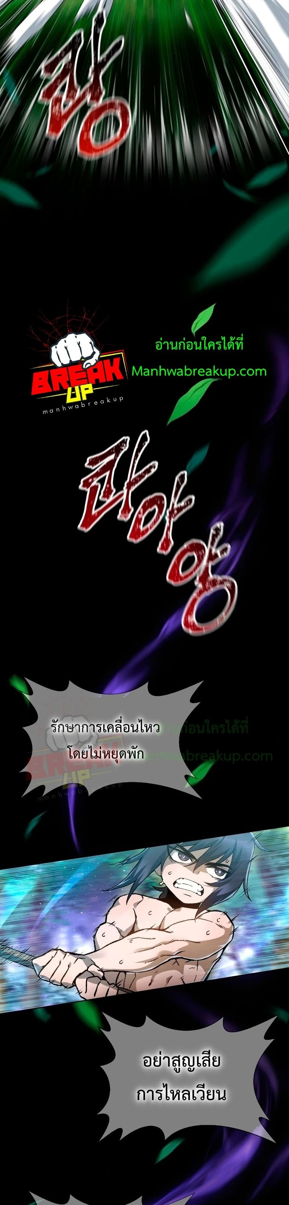 Helmut The Forsaken Child ตอนที่ 5 (31)