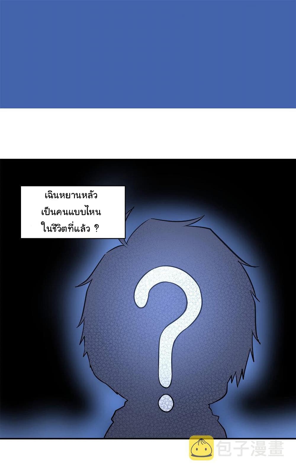 Live Steadily, Donโ€t Wave เธ•เธญเธเธ—เธตเน 9 (49)