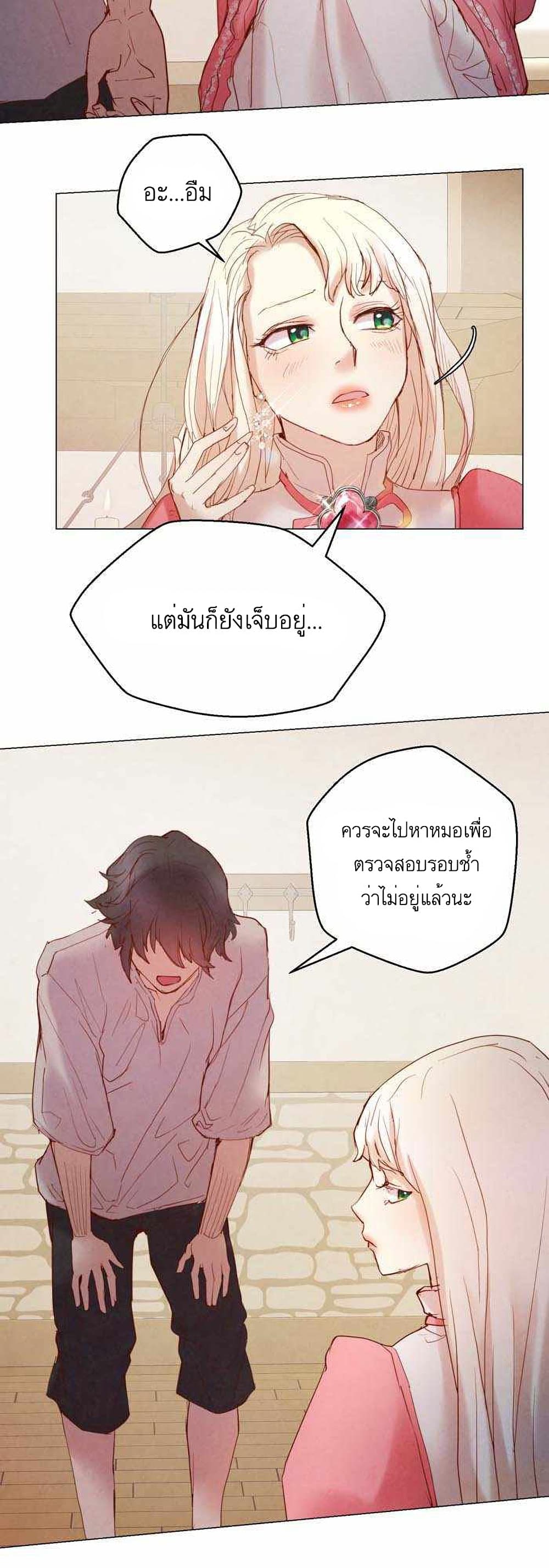 A Fake Princess’s Survival Diary 6 05