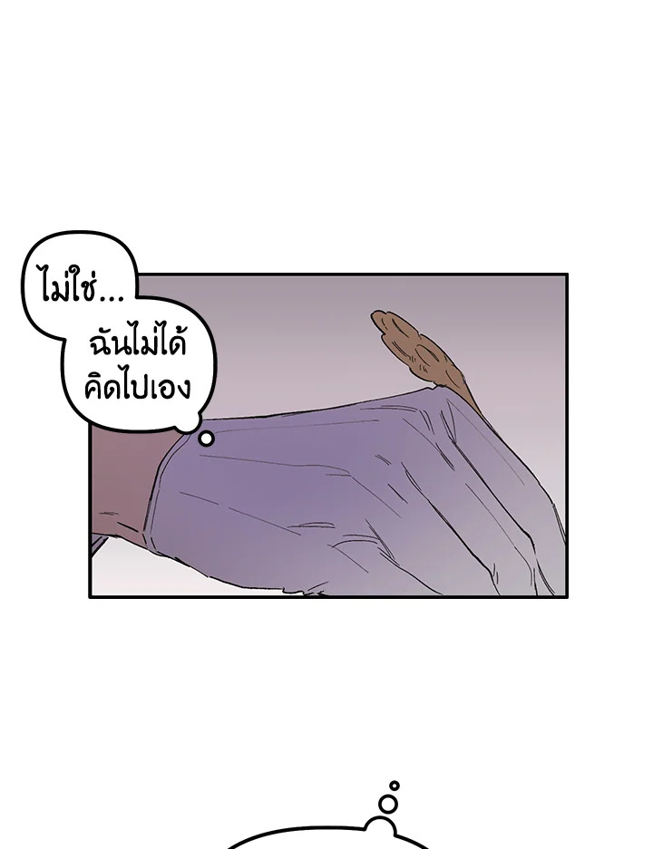 Is It a Fortune or Is It a Woe 2 38