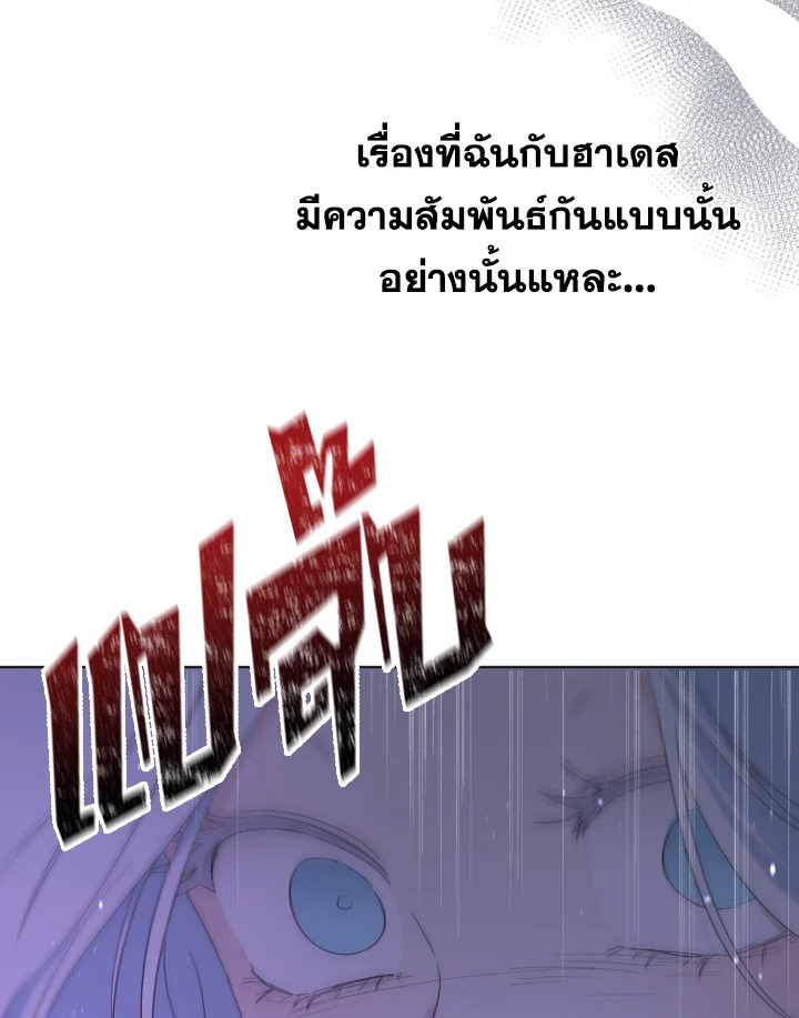 I Became the Male Lead’s Stepmother 41 034