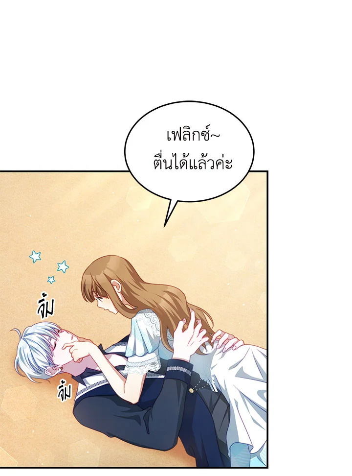 I Have Become The Heroes’ Rival 32 020