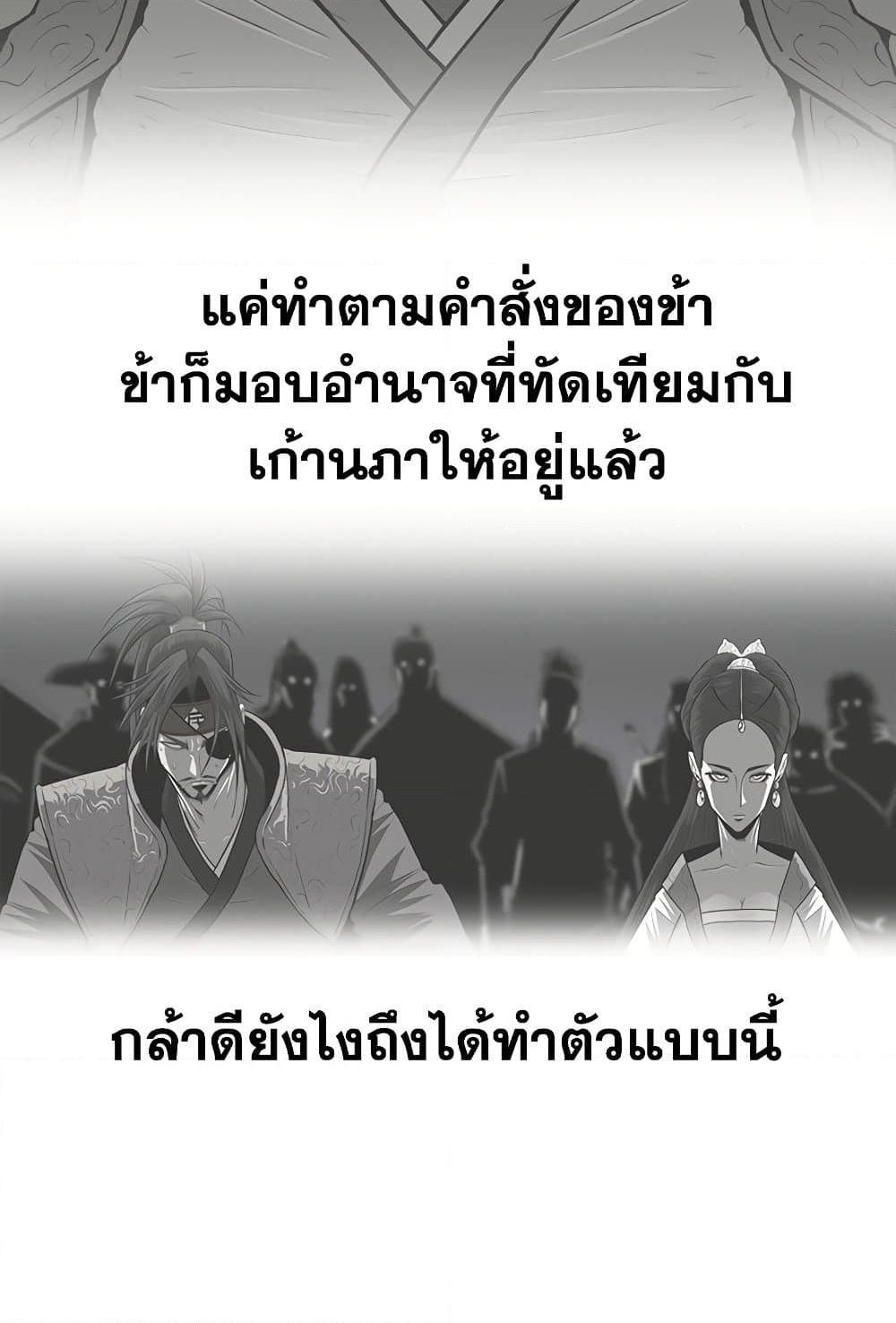 Legend of the Northern Blade 152 43