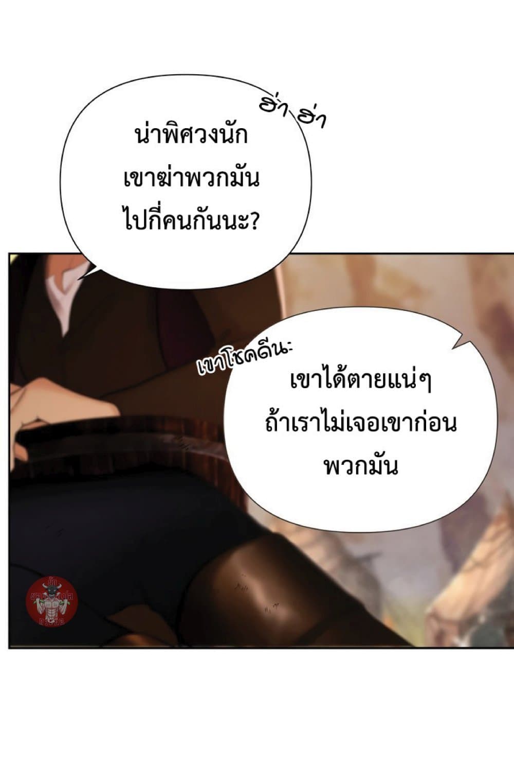 Barbarian Quest 23 05