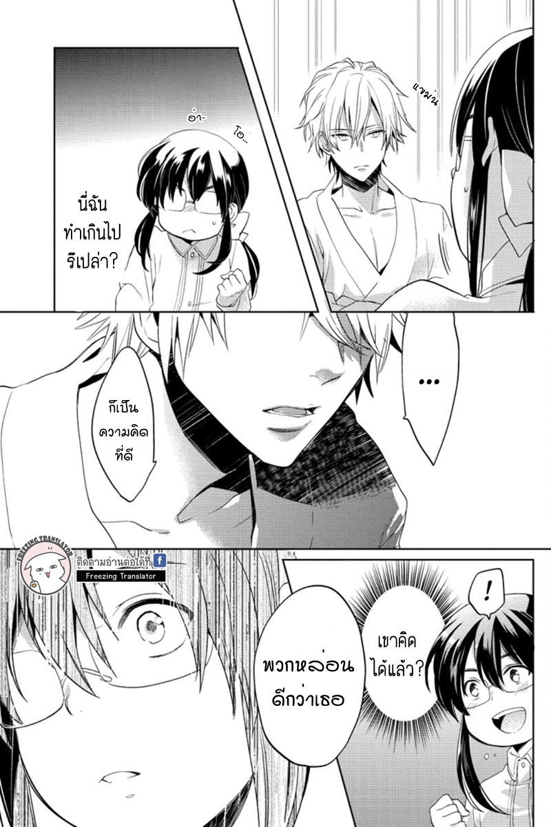 Chubby Cinderella!! Ch.5 [TH] (6)