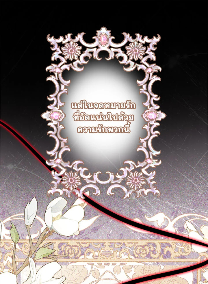 I Became the Male Lead’s Adopted Daughter 77 025