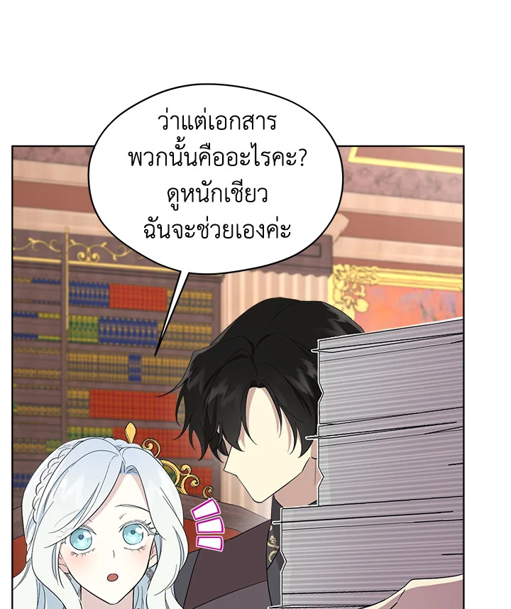 I Became the Male Lead’s Stepmother 69 080