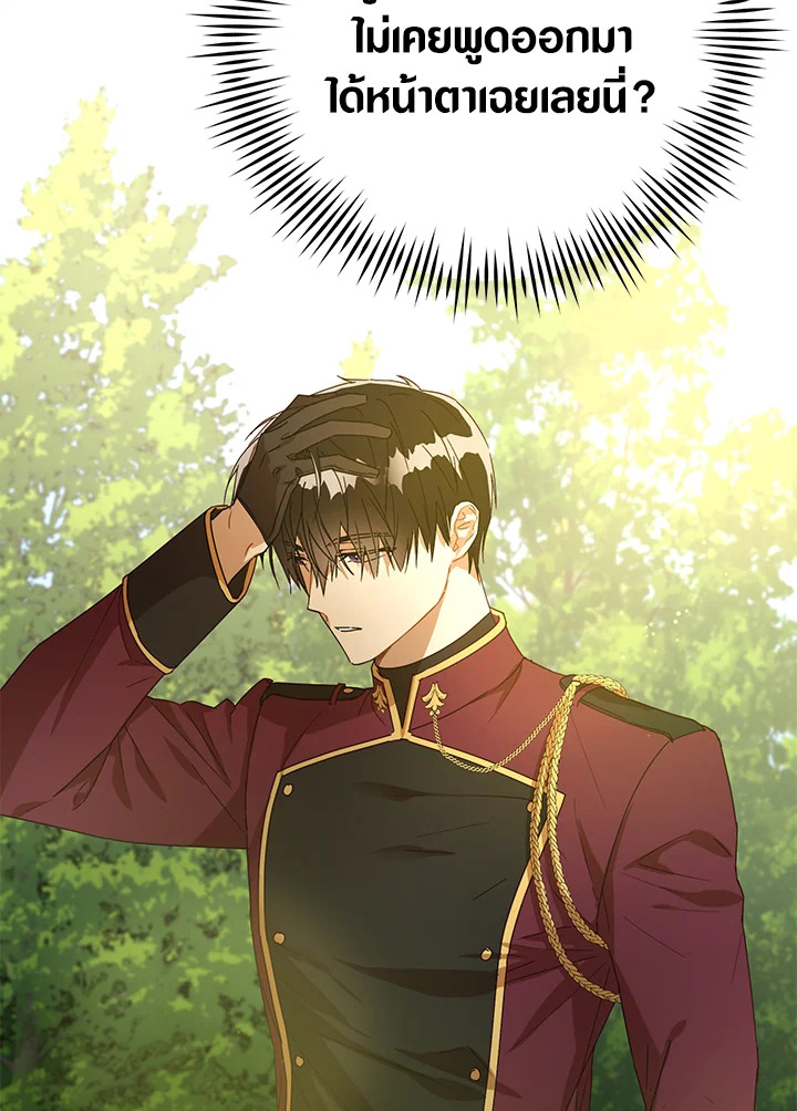 The Princess Imprints a Traitor 53 47