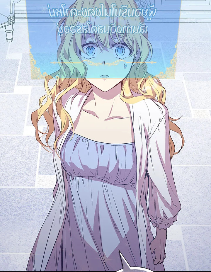 The Beloved Fake Saint 1 108