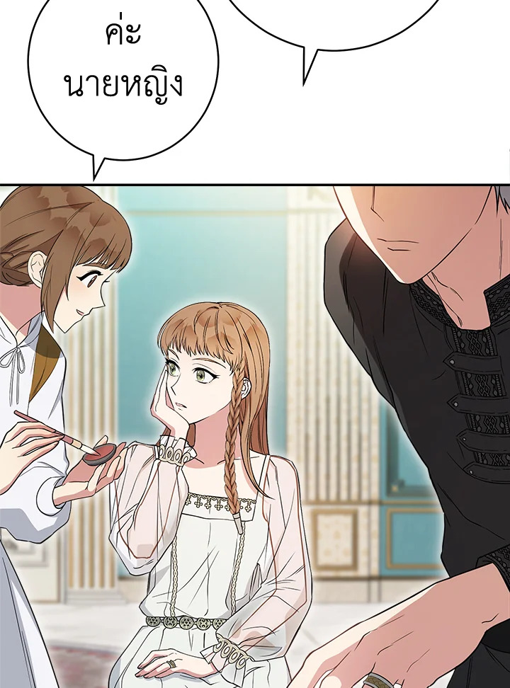 Marriage of Convenience 27 065