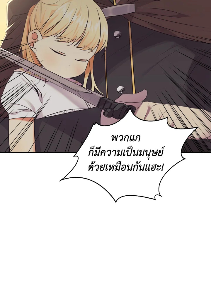 The Beloved Little Princess 31 23