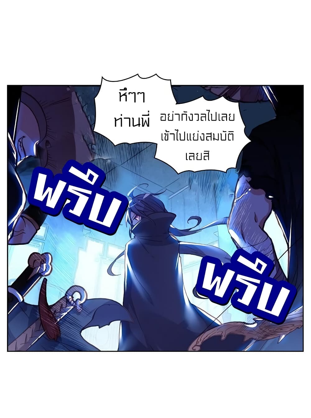 Perfect World ตอนที่ 91 (10)