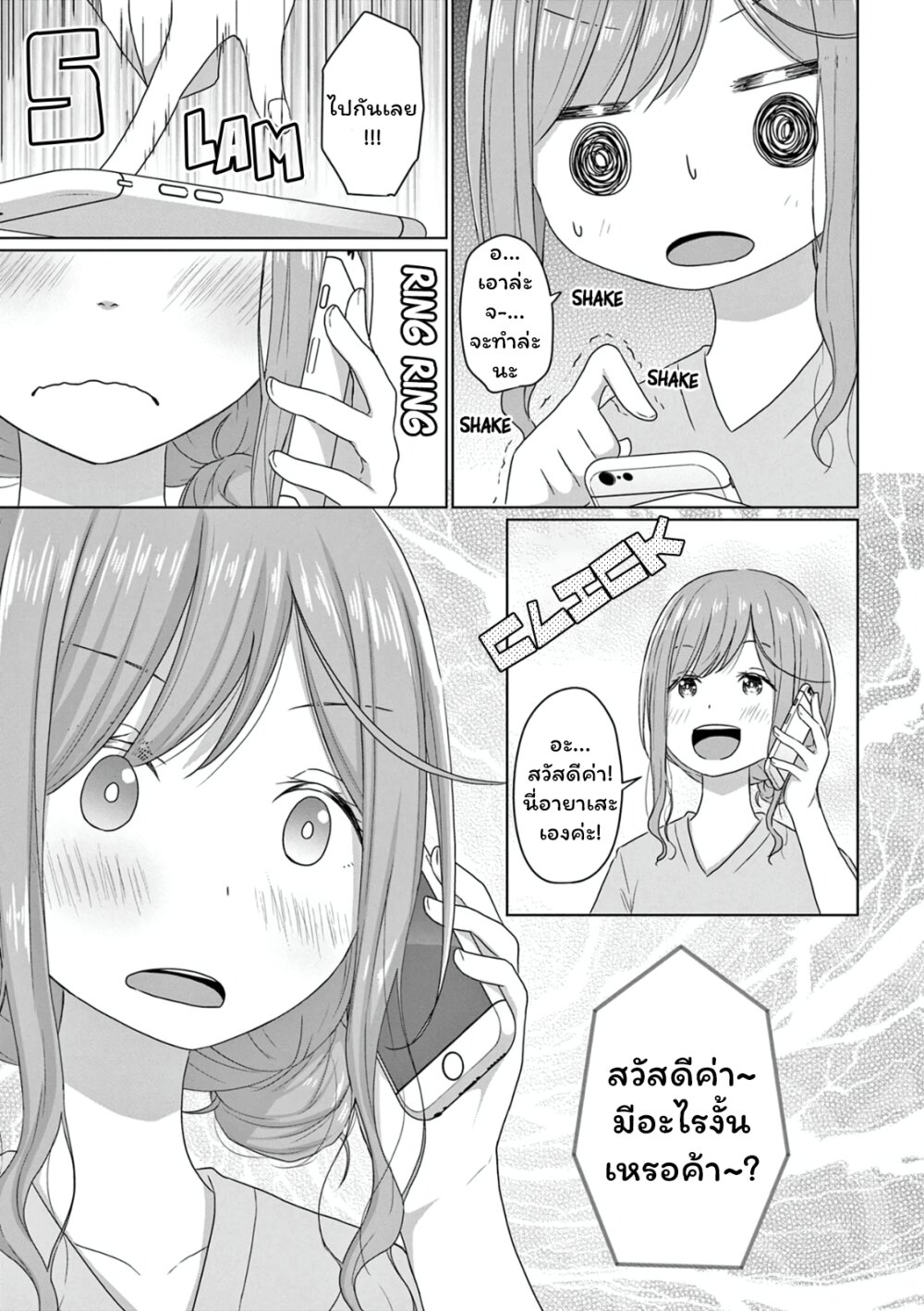 JS san To OL chan 3 (13)