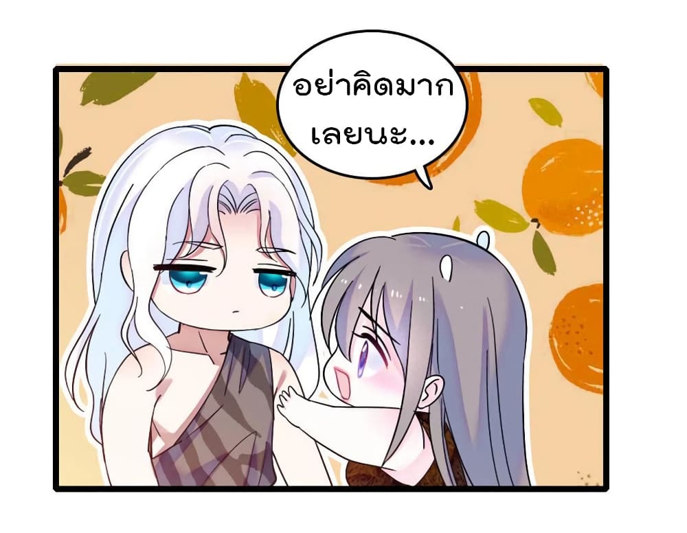 Beast World With Only Handsome Boys ตอนที่ 43 (31)