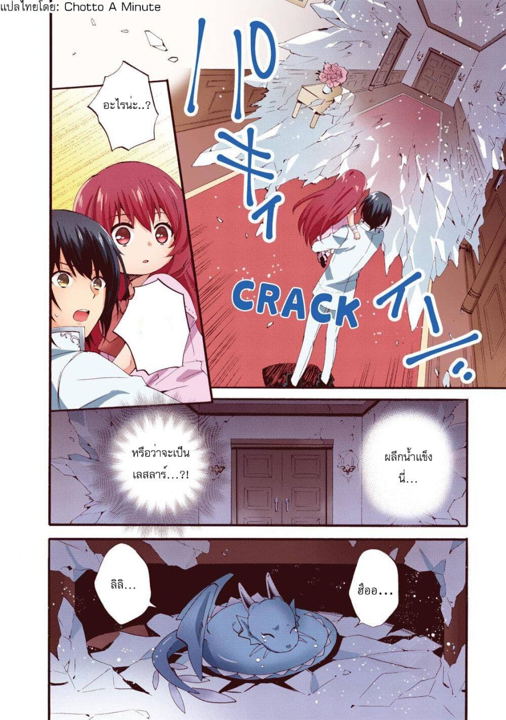 Head Start at Birth ตอนที่ 5 (25)