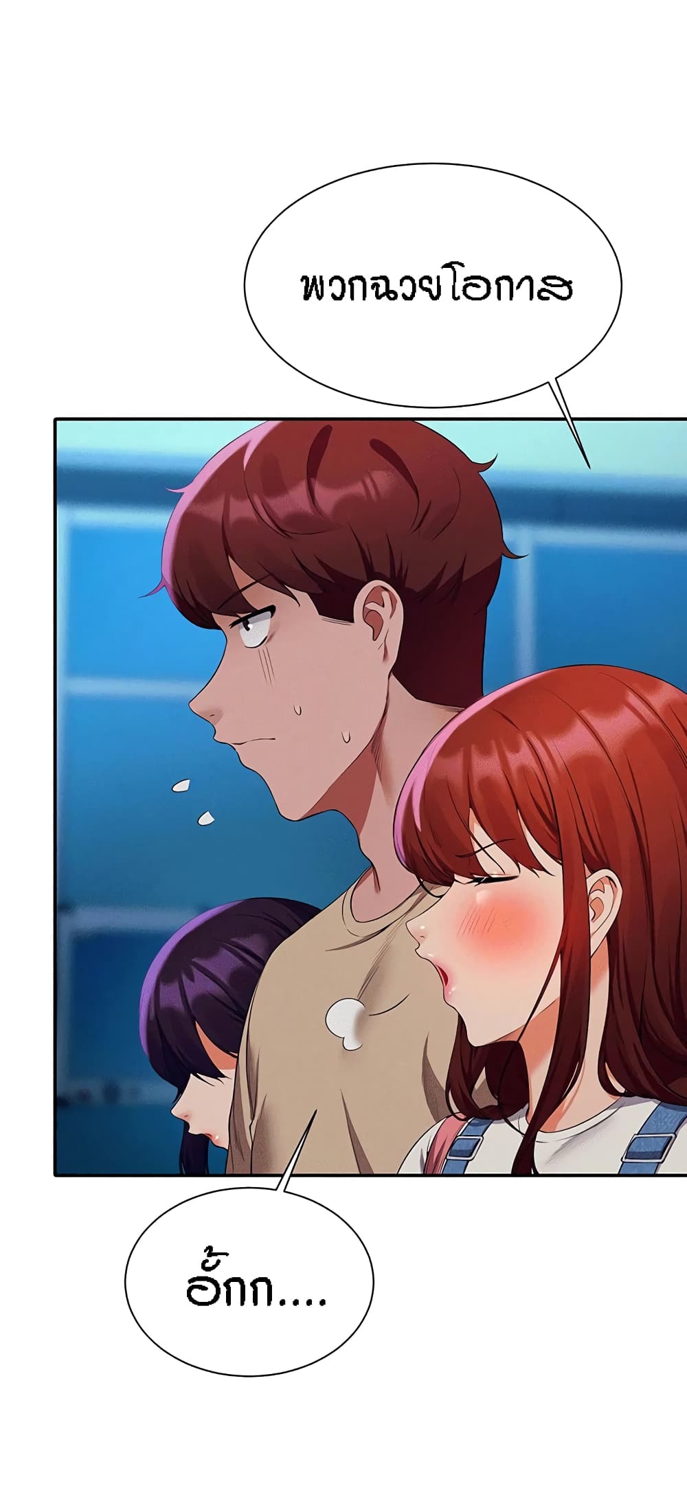 Is There No Goddess in My College07