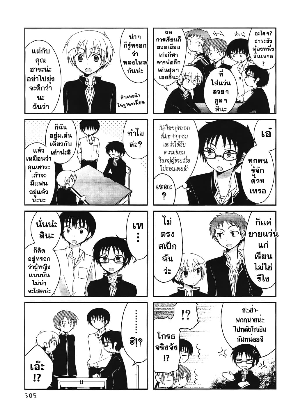 Armor Amour ตอนที่ 3 (3)