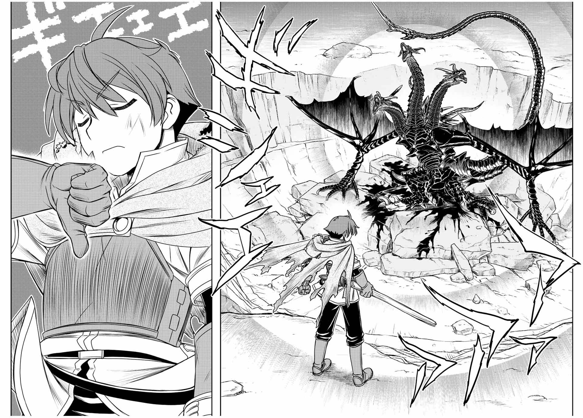 Dame Skill “Jidou Kinou” Ga Kakusei Shimashita ตอนที่ 54 (2)