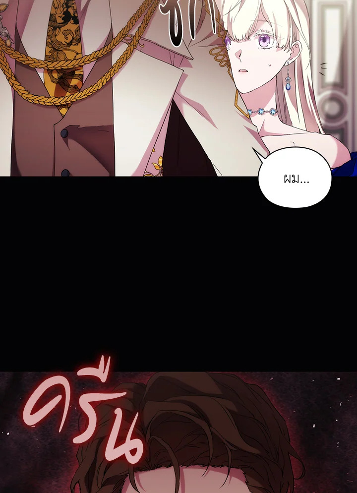 When the villainess loves 64 78