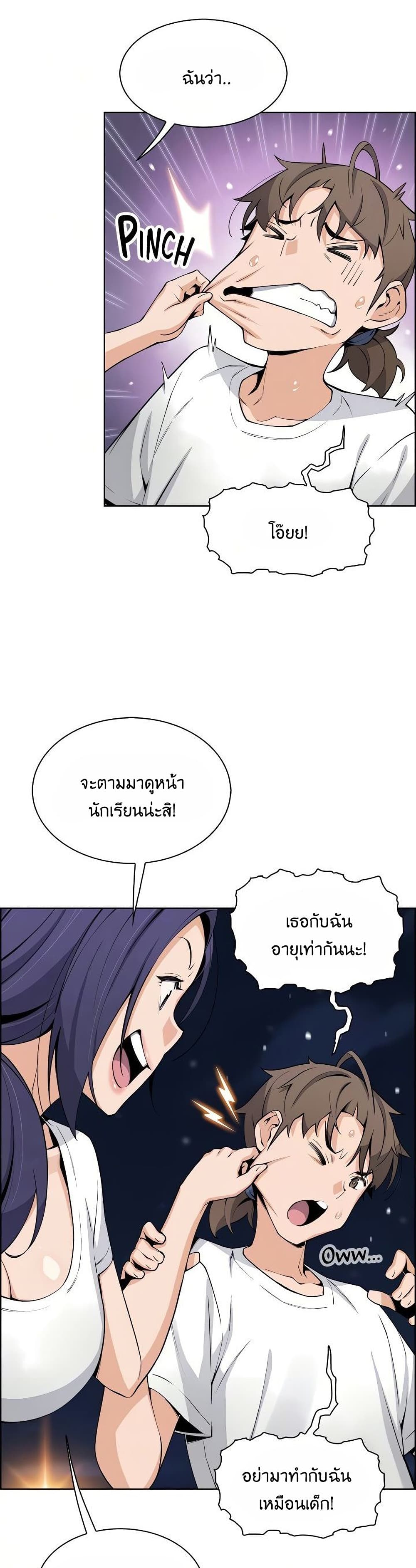 Tofu Shop Beauties เธ•เธญเธเธ—เธตเน 26 (11)