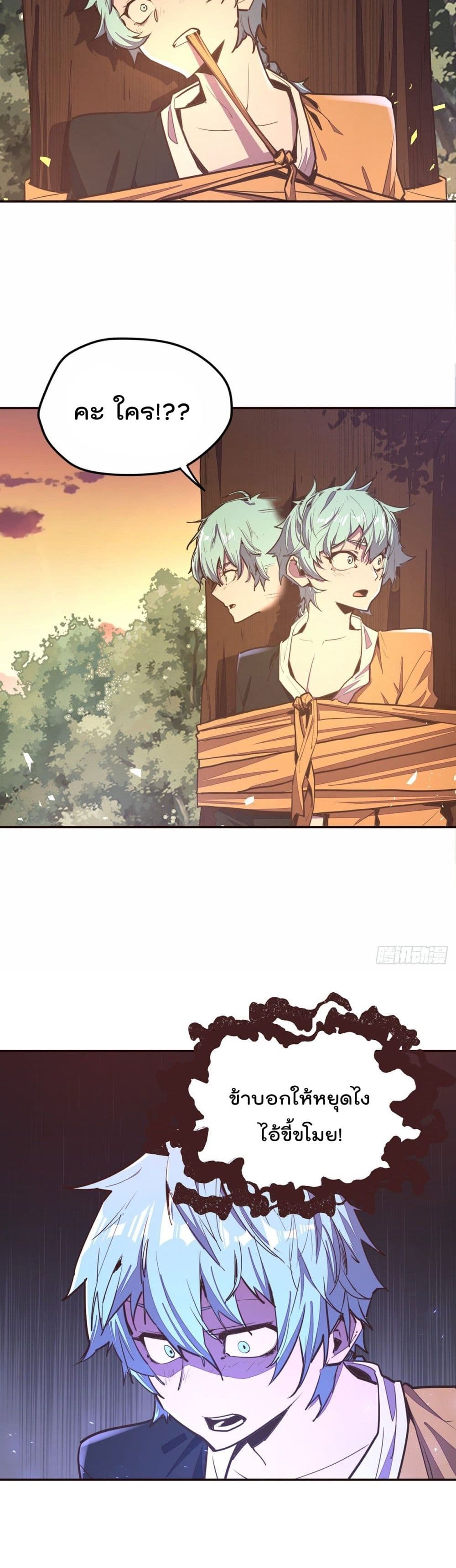 Life And Death ตอนที่ 91 (9)