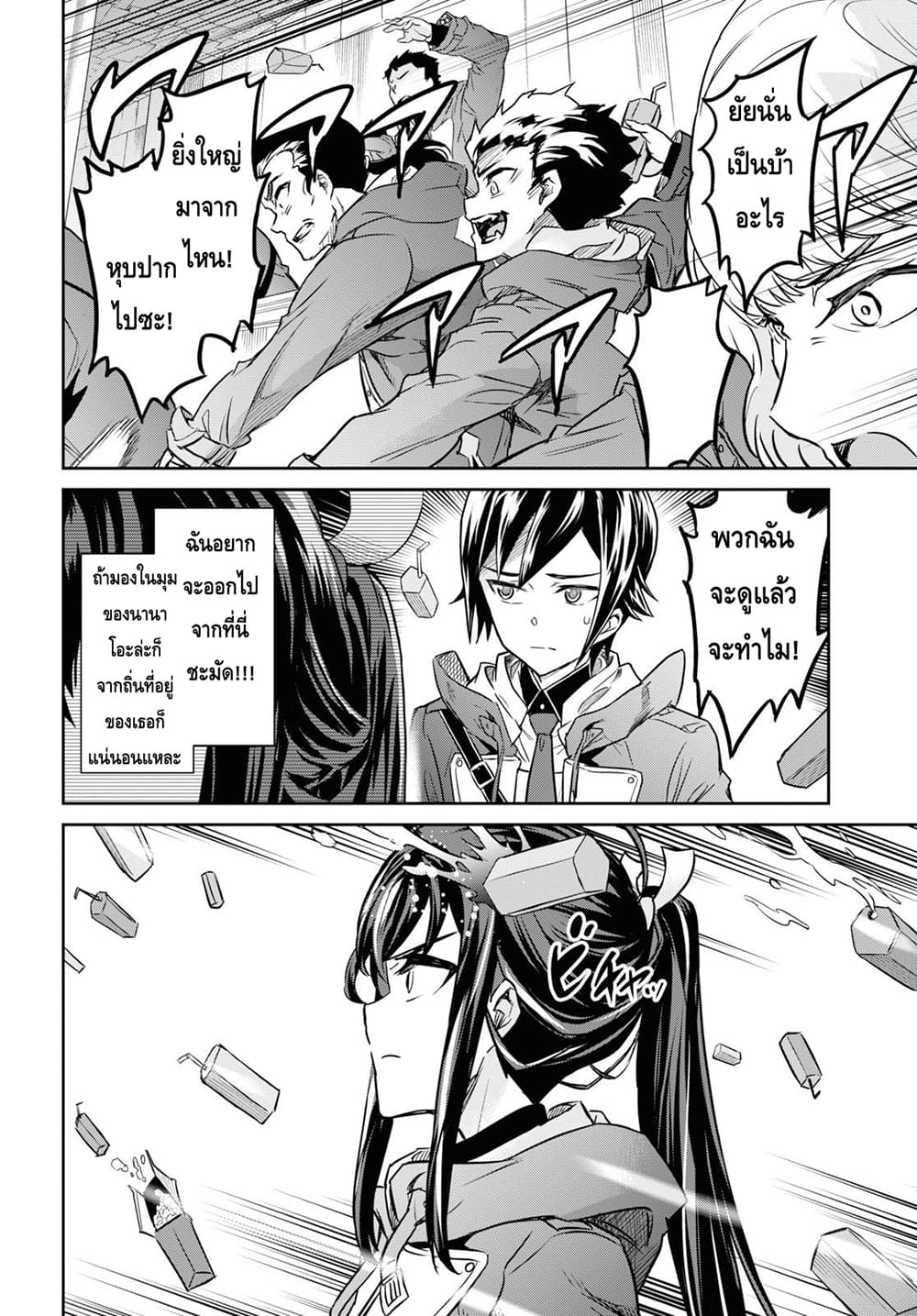 Nanatsu no Maken ga Shihai suru เธ•เธญเธเธ—เธตเน 9.2 (9)