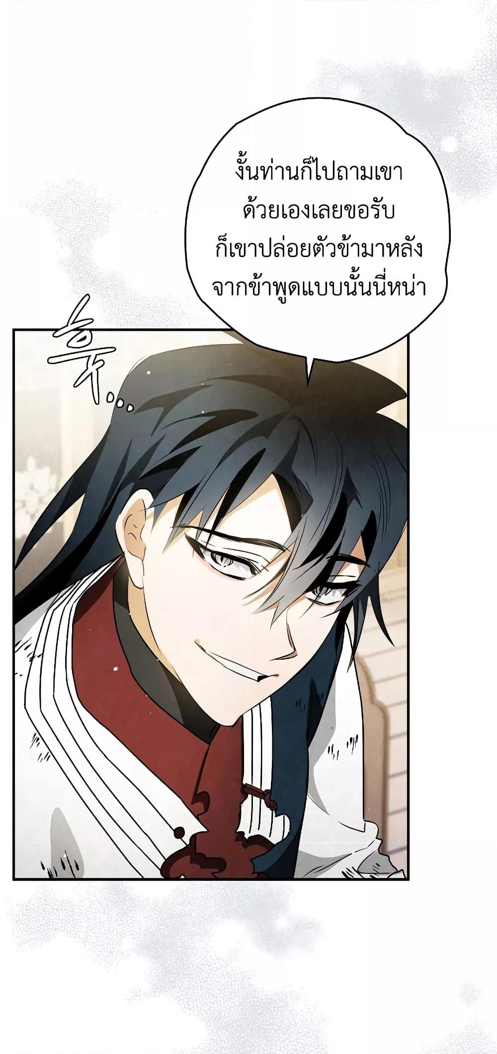 Heavenly Sword’s Grand Saga 40 35