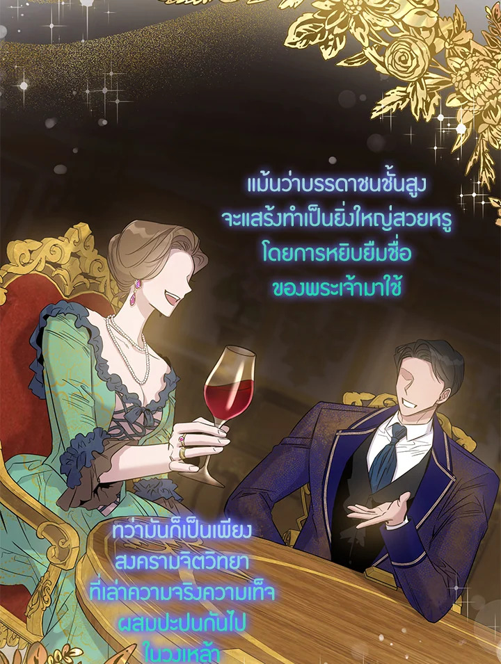 The Taming of the Tyrant 42 09