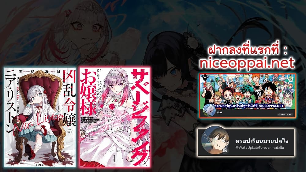 Kyouran Reijou Nia Liston – ตอนที่ 2.1 (15)