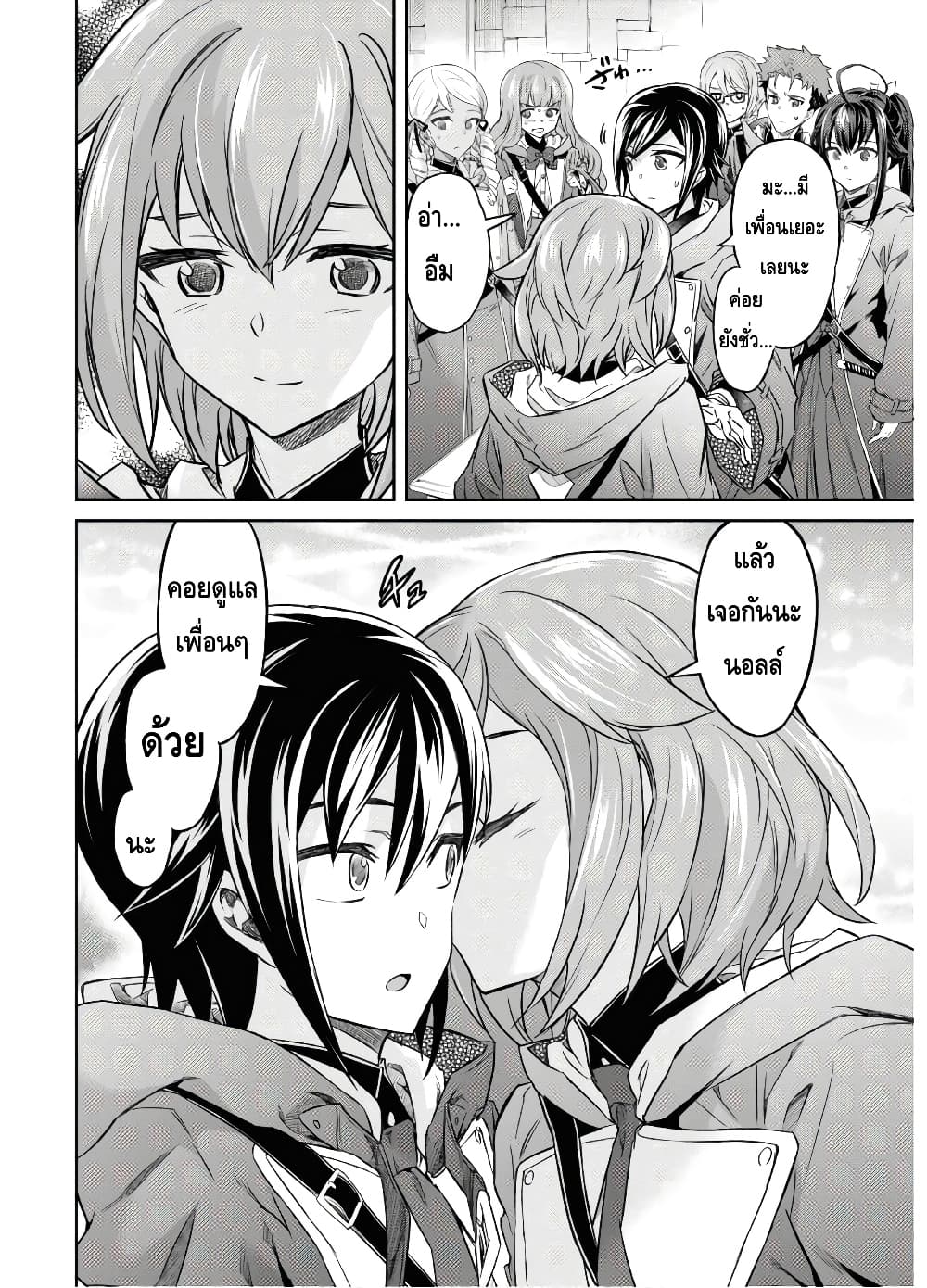 Nanatsu no Maken ga Shihai suru เธ•เธญเธเธ—เธตเน 12 (4)