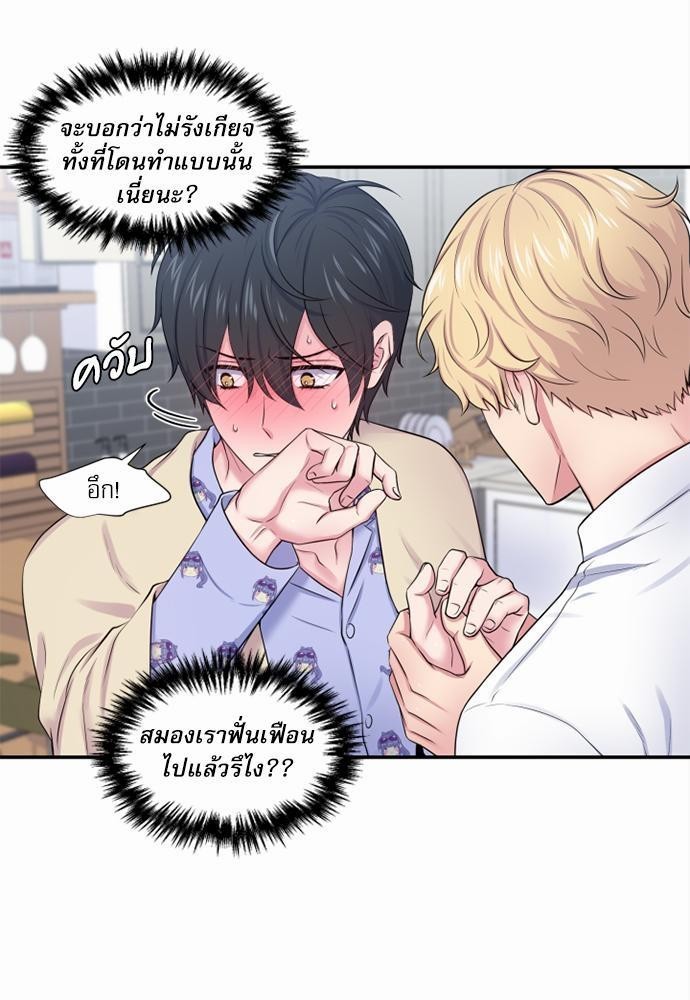 โลกใบที่สอง18 03