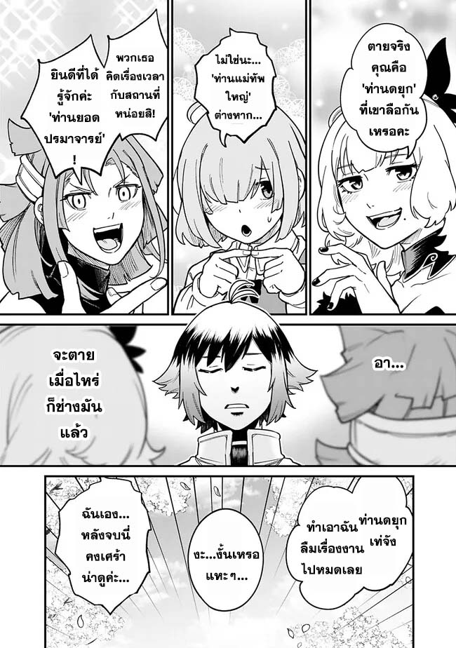 Ore Wa Mada Honki Wo Dashite Inai DX 10 11