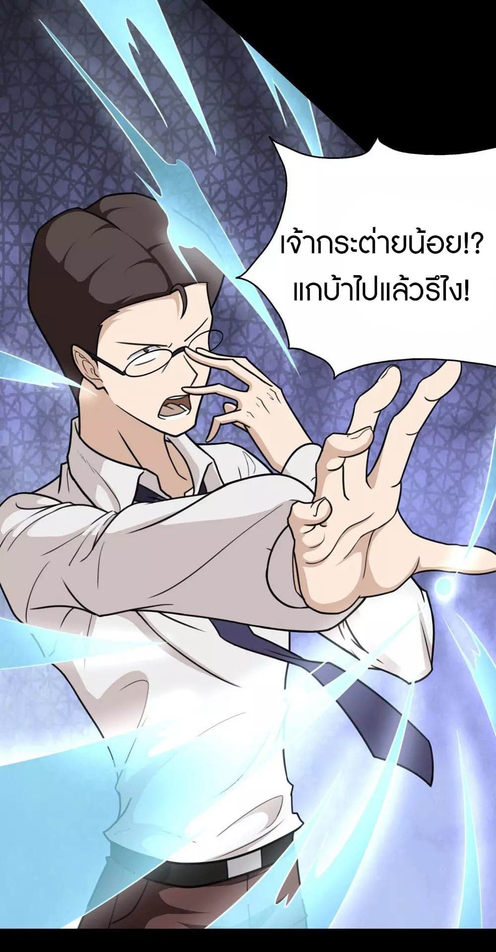 My Girlfriend is a Zombie ตอนที่ 200 (25)